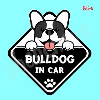 สติ๊กเกอร์ติดรถยนต์ DIC5 สติ๊กเกอร์ ติดรถ Bulldog Dog In Car สติ๊กเกอร์ติดรถ แต่งรถ car sticker