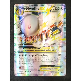 Audino Mega EX 85/124 ทาบุนเนะ Pokemon Card (Matt Shadow Series) ภาษาอังกฤษ