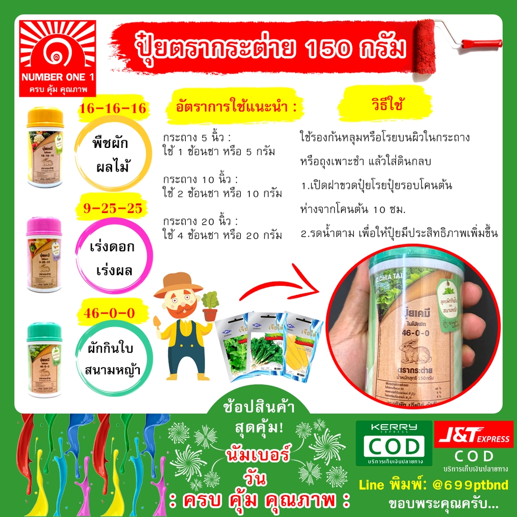 ป ยกระต าย เจ ยไต ส ตร 16 16 16 46 0 0 9 25 25 ช วยเร งดอก เร งผล พ ชผ ก ผลไม ท กชน ด ขนาด 150 กร ม กระป กละ 55 บาท Shopee Thailand