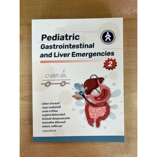 Padiatric Gastrointestinal and Liver Emergencies เล่ม2 (9786169298027) c111