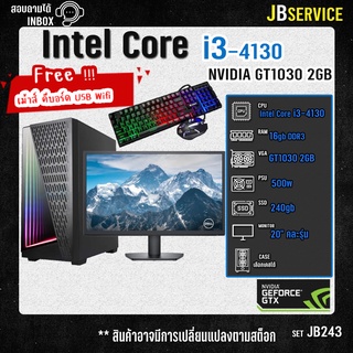 (Jbservice)(JB243)คอมประกอบ Intel Core i3 RAM16GB VGA RX460 2GB พร้อมจอ คอมเล่นเกม GtaV FiveM Valolan ทำงาน พร้อมใช้งาน