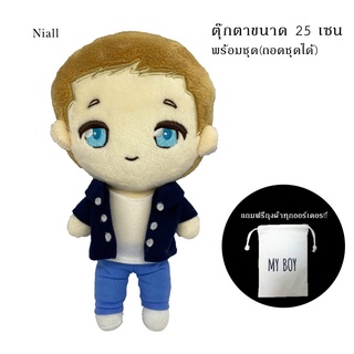 One Direction Louis 1D ตุ๊กตาจิบิไนออลขนาด 25 cm ถอดชุดได้