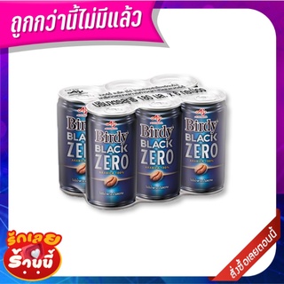 เบอร์ดี้ กาแฟพร้อมดื่ม แบล็ค ซีโร่ 180 มล. x 6 กระป๋อง Birdy Coffee Ready To Drink Black Zero 180 ml x 6 Cans