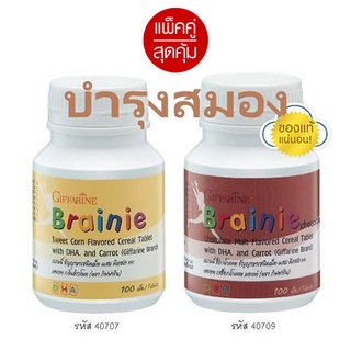 SALE 📌แพคคู่สุดคุ้ม✅ กิฟฟารีนอาหารเสริมบำรุงสมองเด็กรสช็อกโกแลต+รสข้าวโพด/2 กระปุก🔥eHu