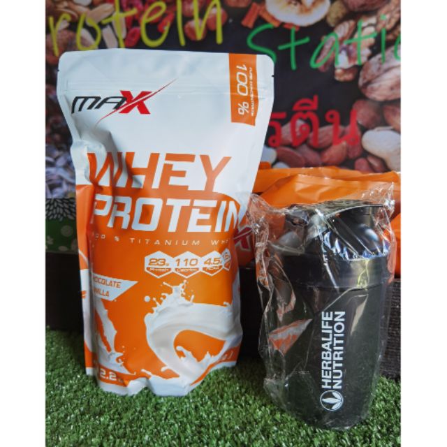 Max whey protien 790฿฿ ฟรีแก้วเชอคเกอร์
