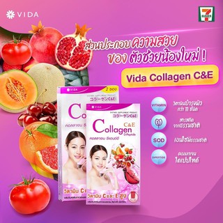 ✅ถูกชัวร์✅ Vida Collagen C&amp;E วีด้า คอลลาเจน ซีแอนด์อี (คอลลาเจนชงดื่ม) คอลลาเจนบำรุงผิว