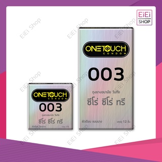 ONE TOUCH ซีโร่ ซีโร่ ทรี 003 ขนาด 52 มม. ชนิดผิวเรียบ มีสารหล่อลื่น แบบบาง 0.03-0.038 มม ไม่ระบุสินค้าหน้ากล่องแน่นอน!!