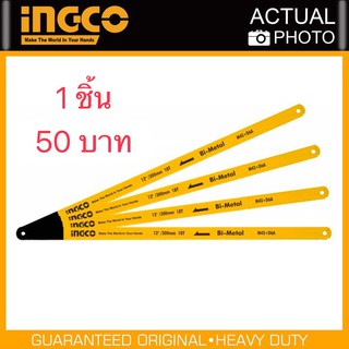 INGCO ใบเลื่อยเหล็ก Bi-Metai 18 ฟัน รุ่น HSBB12186