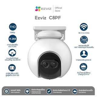 [New] Ezviz (2MP) รุ่น C8PF 2MP Dual-Lens PT Wi-Fi Camera H.265 กล้องวงจรปิดภายนอก Wi-Fi เลนส์คู่แบบหมุนได้แนวตั้งแนวนอน