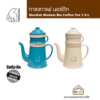 Nordisk Madam Bla Coffee Pot 1.5 L