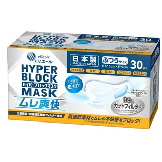 [พร้อมส่ง] Elleair Hyper Block Mask หน้ากาก อนามัย ป้องกันไวรัส ได้อย่างดี (ขนาดปกติ 30 ชิ้น)