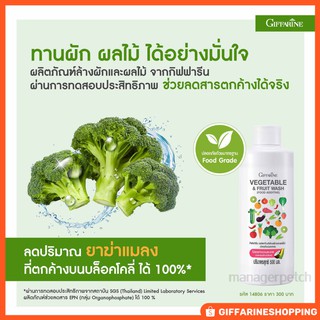 🥦น้ำยาล้างผักผลไม้🥦 สูตรรับประกันความปลอดภัย รับรองมาตรฐาน Food Grade