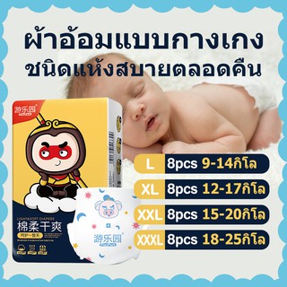 🚚💨Fast delivery PlayPark แพมเพิส เด็ก สวมใส่สบาย ซึมซับเร็ว ไม่รั่วซึม ทุกเพศ ผ้าอ้อมสําเร็จรูป คละไซซ ผ้าอ้อมเด็ก