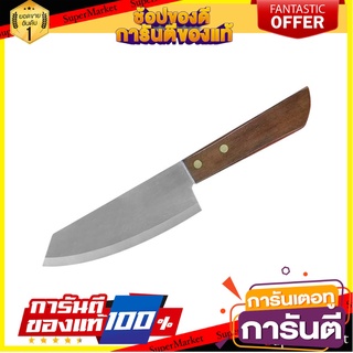 มีดครัวแหลม 7 นิ้ว PENGUIN ไวกิ้ง ด้ามไม้ อุปกรณ์เตรียมอาหาร ANGLED EDGE KNIFE WITH WOOD HANDLE PENGUIN VIKING 7”