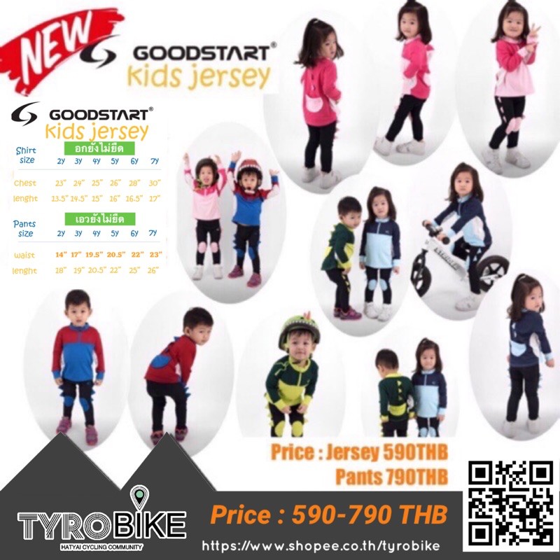 ทักเช็คไซส์และสต็อกก่อนจ้า[TYROBIKE]-ชุดเด็ก ปั่นจักรยานเด็กลาย ไดโนเสาร์ ไซส์ 2Y-6Y รุ่นนี้ไม่มีเชือกที่เอว