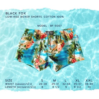 BLACK FOX รุ่น BF-5007 ลายพิมพ์ กางเกง  บ็อกเซอร์ กางเกงบ็อกเซอร์ กางเกงขาสั้น ขาสั้น ทรงเข้ารูป เอวต่ำ มีซับใน