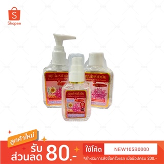 Buangern Herbal Essence สมุนไพรบัวเงิน เซรั่มบำรุงเส้นผม สูตรผมเสียจากการทำสีผม (บรรจุ 30 มล. / 85 มล.) มีให้เลือก 3 แบบ