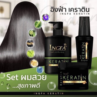 แชมพูอิงฟ้า, หมักเคราตินอิงฟ้า Keratin บำรุง×2 (เจ้าของเดีวกับไฮโซเคราติน)