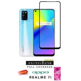 Dapadฟิล์มกระจกกันรอย รุ่น 2.5D FULL COVER รุ่น OPPO REALME 7I