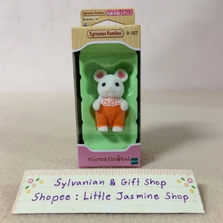 🏠 ตุ๊กตาเบบี้หนูมาร์ชเมลโล "ขยับแขนขาได้" หูหัวใจ ซิลวาเนียน Marshmallow Mouse Baby : Sylvanian Family บ้านตุ๊กตา