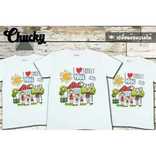 เสื้อยืด เสื้อคู่ เสื้อครอบครัว