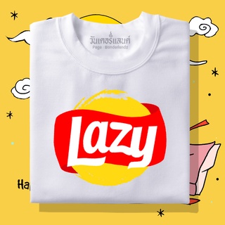 【NEW】🔥 เสื้อยืด Lazy 100% ผ้านุ่ม สกรีนคมชัด มีครบไซส์ อก 22-56 ( ใส่ได้ทั้งครอบครัว )