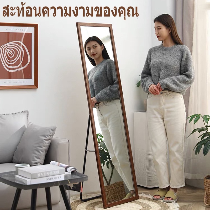 AiHouse กระจกส่องเต็มตัว ห้องนอน กระจกทรงสูง พร้อมใช้งาน ตั้งพื้นหรือแขวนผนังห้องได้ รับประกันกระจก