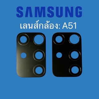 เลนส์กล้อง : Samsung A51/เลนส์กล้อง : Samsung A51