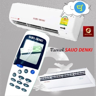 SAIJO DENKI LCD 12 แท้ รีโมทแอร์บ้าน