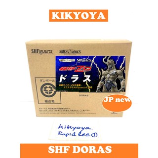 S.H.Figuarts - Doras Limited Edition SHF LOT japan NEW