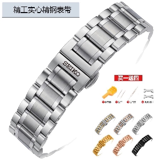 Seiko เบอร์ 5 เข็มขัดเหล็กแข็ง seiko สแตนเลสสตีลสแตนเลสสตีลผีเสื้อหัวเข็มขัดนาฬิกาพร้อมอุปกรณ์โซ่ 18 20 22mm ชาย