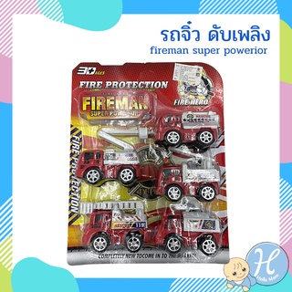 Hellomom รถจิ๋ว ดับเพลิง 1 ชุด คละ 5 แบบ fireman super powerior ของเล่นเด็ก รถไถลานเด็ก รถจิ๊วเด็กเล่น