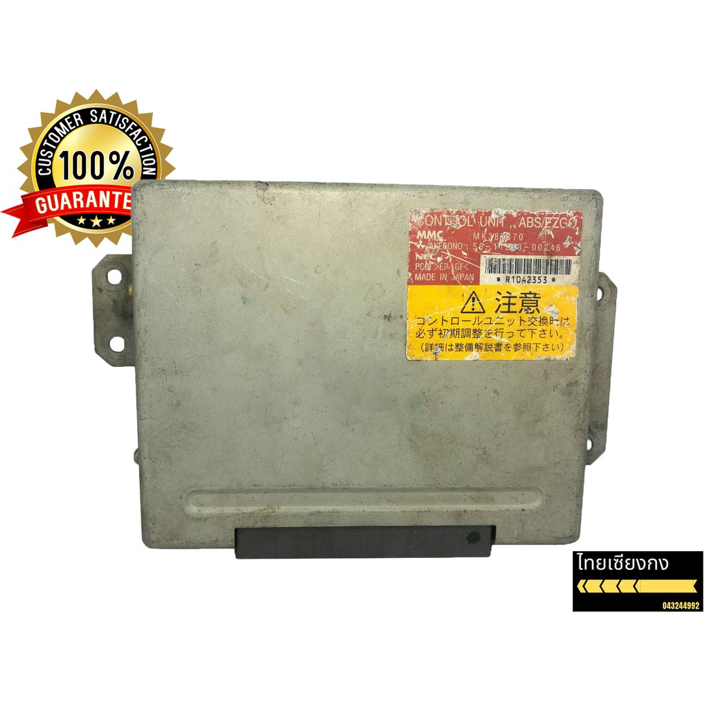 กล่อง ECU ISUZU เครื่อง 4HG (ถอดแท้) (กล่องควบคุมเครื่องยนต์)