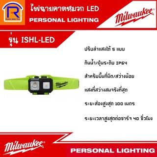 MILWAUKEE (มิลวอกี้) ไฟฉายคาดหมวก แอลอีดี แบบปลอดภัยจากการจุดระเบิด รุ่น ISHL-LED (Intrinsically)(3420008)