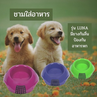 MPS ชามใส่อาหารสำหรับสุนัข และแมว รุ่น LUNA