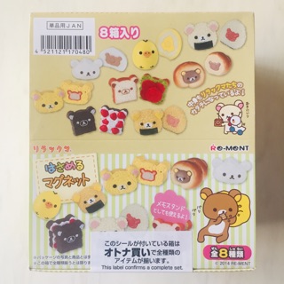 ชุดรีเมน Rilakkuma Sweets Food