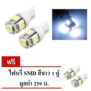 LED หลอด T10 แท้ LED 100 % ไฟหรี่ T10 แสงสีขาว 1 คู่ แถมฟรี ไฟหรี่ T10 แท้ LED 100 % อีก 1 คู่ ( WHITE ) (price:250-)