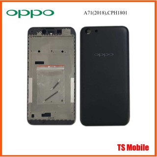 บอดี้ครบชุด Oppo A71(2018),CPH1801