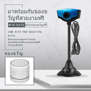 【พร้อมลำโพงบลูทู ธ ฟรี】Webcam Mini Full HD  สำหรับคอมพิวเตอร์พีซีคอมพิวเตอร์ตั้งโต๊ะโน้ตบุ๊คแล็ปท็อป