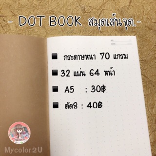 สมุดเส้นจุด DOTBOOK จุดไข่ปลา A5