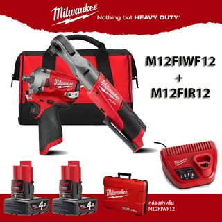 Milwaukee M12 FIWF+FIR (Include: M12FIWF M12FIR  แบต4Ahx2ก้อน แท่นชาร์จ)