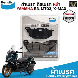 Bendix Metal King ผ้าเบรคหน้า R3, MT03, X-MAX (MK54)