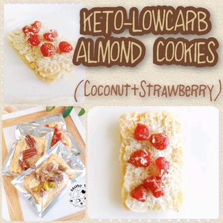 Coconut+Strawberry Almond Keto Low Carb Cookies ขนมคีโต ขนมคลีน Keto Snacks คุกกี้คีโต คุกกี้มะพร้าวสตรอเบอร์รี่ ไร้แป้ง