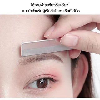 มีดโกนกันคิ้ว มีดกันคิ้ว เครื่องตกแต่งคิ้ว สูท (1กล่อง มี 10ใบ) สร้างคิ้วได้อย่างง่ายดาย