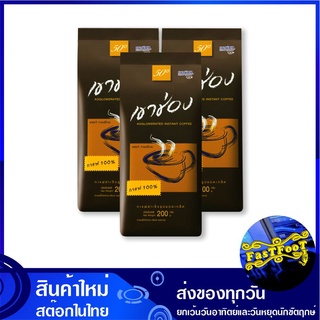 กาแฟเกล็ดสีน้ำตาล 200 กรัม (3ถุง) เขาช่อง Khao Shong Agglomerated Instant Coffee Brown กาแฟสำเร็จรูป กาแฟซอง กาแฟชง เครื