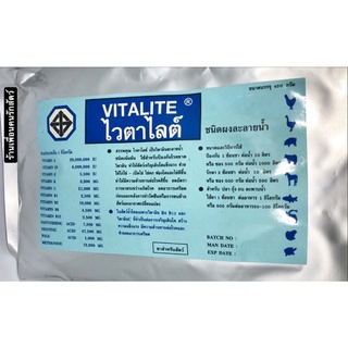 ไวตาไลต์ Vitalite ชนิดผงละลายน้ำ ขนาด 450กรัม