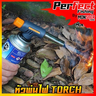 หัวพ่นไฟ TORCH หัวแก๊ส หัวพ่นไฟทำอาหาร multiน purpose gas torch  หัวเป่าไฟฟู่ สำหรับต่อหัวเบรินอาหาร