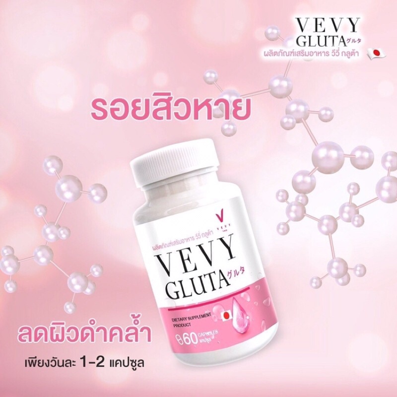 VEVY  GLUTA  วีวี่ กลูต้า