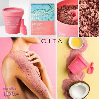 SAND &amp; SKY (นำเข้าจากอังกฤษ)AUSTRALIAN PINK CLAY SMOOTHING BODY SAND 180G