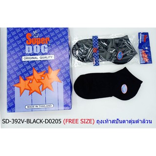 ถุงเท้าสปันตาตุ่มสีดำล้วน จำนวน1โหล FREE SIZE Superdog